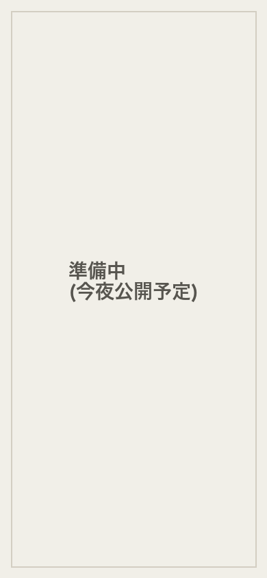 イベントのエントリーフォーム(準備中)