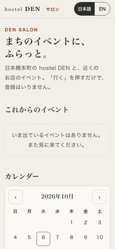サロンアプリのトップ画面